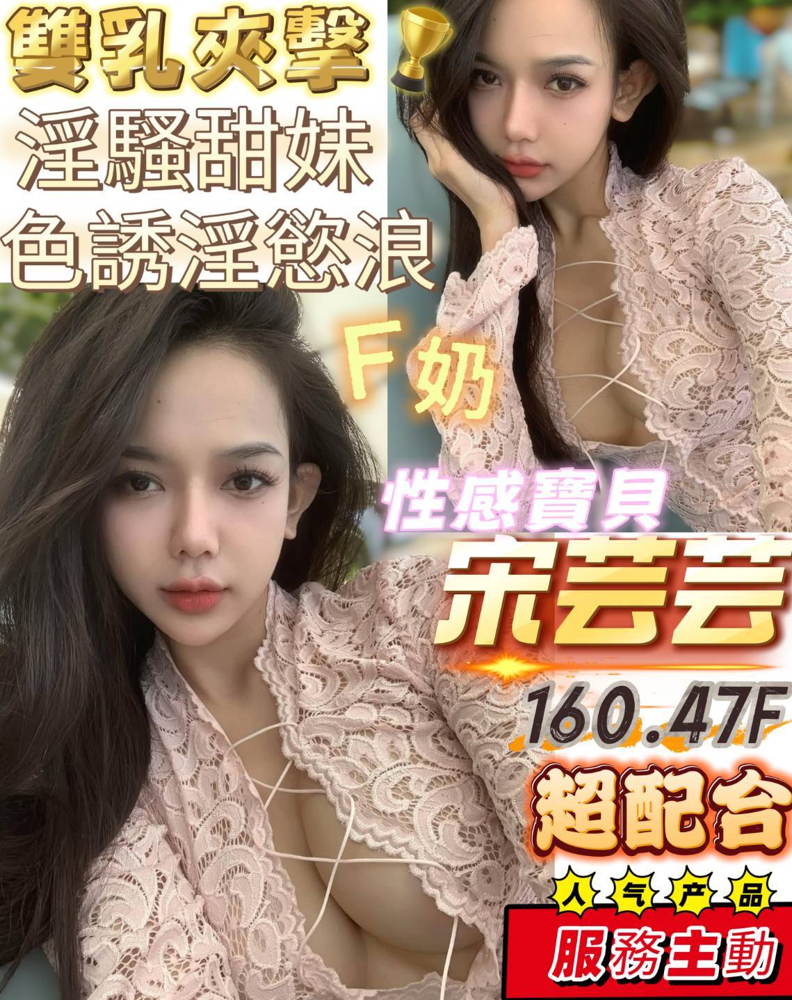 依稀 台東 小模 胸圍36E|年齡31